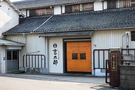 株式会社吉太郎